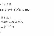 【乃木坂46】冨里奈央のインスタが見つかる！！！推しメンは星野みなみ！！！！！！