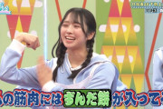 上村ひなの、スベる【日向坂で会いましょう】【日向坂46】