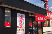 【朗報】ラーメン山岡家のリピーター率、異常wwwww