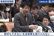 立憲民主党「生活保護が受けられない難民申請者は日本でどうやって生活するのか」