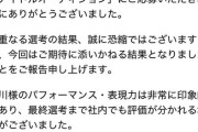 【悲報】胸の大きな女性、とんでもない理由でアイドルオーディションに落選するｗｗｗｗｗ