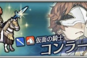 【FEH】偽りの姿パにはあと一人足りぬな 漆黒死神炎帝… 意外とバランスいいの笑う
