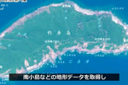 【動画】中国、尖閣の地形図を公式サイトに公表！「釣魚島およびその付属島嶼の地形地貌調査報告書」