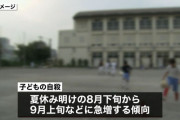 文科相「自殺はやめよう！あなたは独りぼっちではない。きっと誰かが助けてくれる」