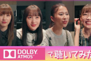 【未公開映像】ももクロがドルビーアトモスで聴いてみた！未公開含むフルver.を公開！