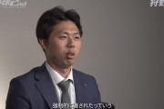元DeNA狩野行寿が告白「監督にそのフォームはダメだって言われて強制的に直された」