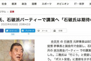 【朝日新聞】二階幹事長「石破氏は期待の星」
