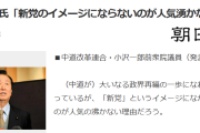 【速報】中道・小沢一郎「だから新党の共同代表に野田が就くのは駄目だって幹事長に言ったんだよ！」もう喧嘩してる
