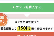 【悲報】婚活パーティー「男性年収1000万以上で3500円！それ以外はくんな！女性45歳までタダ！」