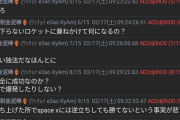 【悲報】H3ロケットの打ち上げ成功、なぜか実況スレに発狂する人が現れる…