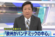 ＷＨＯ緊急声明