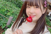 今、アイドルの王道であるいちご大好きメンバーって言ったらくまちゃん以外どなたかおる？