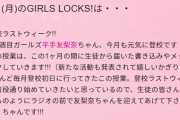 平手友梨奈ちゃん、いよいよSOL卒業へ･･･登校初日の授業はいつも通りの掲示板書き込みチェック！映画「さんかく窓の外側は夜」や『Olive』撮影裏話などなどお届け【SCHOOL OF LOCK!】