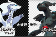 ポケモンBWとかいう新ポケモン出る度に再評価されるシリーズ