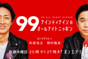 ナイナイ岡村さん「日向坂なんてパクチーじゃないの？」