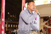 【正論】山本太郎「生活保護でパチンコや毎日酒飲んで遊んでるって？そんなにお金もらえませんよ？」