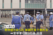 東京昭島市でピーポくんが熱中症で倒れる