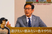 大谷翔平「遊びたい・飲みたい・色々やりたい、そんなので優勝できるわけないですからね」