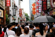 【中国メディア】　中国人は日本で爆買いするのに…日本人はなぜ中国に爆買いに来ないのか　
