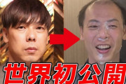【YouTube】竹之内社長が「令和の虎」降板　ガーシーが金銭問題暴露、岩井良明氏が三くだり半