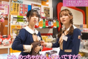 【乃木坂46】筒井あやめ×田村真佑『ガキ使おばちゃんTシャツ』を欲しがる！！！！！