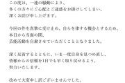 高比良くるま、活動自粛を発表「自らを律する機会とするため」オンラインカジノ報道「事実」と認め謝罪【全文掲載】