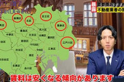 東京23区で2LDK探し地獄でワロタ