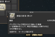【FF14】零式の断章に不満がある