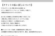 【BEYOOOOONDS】開催を予定しておりました「推しサミット」につきましてこの度、諸般の事情により開催を延期させていただきます。