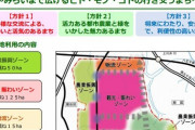【朗報】横浜市瀬谷区に出来るテーマパーク、ディズニーランド、シーの敷地合わせた土地より広い