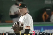 【GIF】巨人スモーク、やらかす