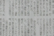 【悲報】照英が槍ヶ岳山頂でラ王食って怒られてから今年で10年とかマジかよ…ｗｗｗｗｗｗｗ