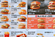 神「マクドナルドで1時間以内に一人で1万円分食ったら1億円やろう」