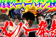 加藤純一「パチンコ店貸し切って大会を開くぞ！！！！！！」