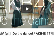 AKB48 研究生楽曲MV、僅か12時間でSKE48(選抜曲)とNMB48(選抜曲)の再生回数を上回ってしまう