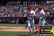 【動画】今朝のS-大谷のゴジラ超え32号