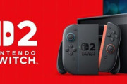 【悲報】『ニンテンドースイッチ2』、値上げ　※