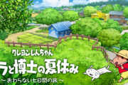 【速報】ワイくん、夏休みを共に過ごすSwitchソフトを1本買うことに決める?