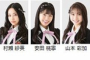NMB48吉田朱里（24）、卒業シングルで10年目初センター！山本望叶ら選抜メンバー18人発表