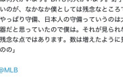 【画像】イチロー、鈴木誠也を煽り散らす