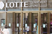 韓国人「ロッテ百貨店の誤訳レジェンド」