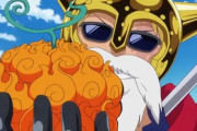 【ワンピース】「ロギア系」の悪魔の実、さすがにもうネタ切れ・・・