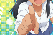 【朗報】「イジらないで、長瀞さん」ついにアニメ化へｗｗｗｗｗ