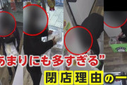 泥棒に人気の無人餃子店、今年だけで25回盗まれ閉店