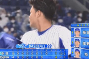 【DeNA対中日24回戦】1アウト満塁のピンチで登板のDeNA・伊勢、中日打線を0点に抑える！！！！！