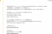 SKE48第11期生オーディション二次審査が終了、次回が最終審査「個人配信の実施は現時点で予定しておりません」