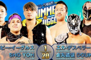 ロビー・イーグルス SHO YOHvsエル・デスペラード 金丸義信 DOUKI 【7.24 SUMMER STRUGGLE in NAGOYA】
