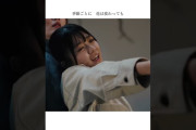 【動画】日向坂46『君と生きる』MUSIC VIDEO shorts②