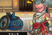 【DQウォーク】結局ナドーラは何者だったんだ？闇落ちする前のナドラガかと思ったが