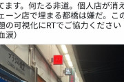 【Twitter】「拡散希望！突然家賃を3倍にされた！許せない！」→3倍でも相場の半額以下でした